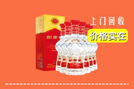 诚信求购:伊犁州昭苏县高价回收剑南春
