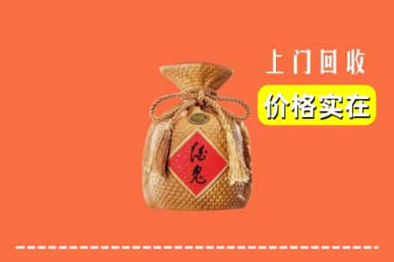 诚信求购:伊犁州昭苏县高价回收酒鬼酒