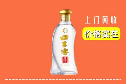 诚信求购:伊犁州昭苏县高价回收口子窖