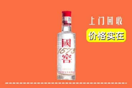 诚信求购:伊犁州昭苏县高价回收国窖酒