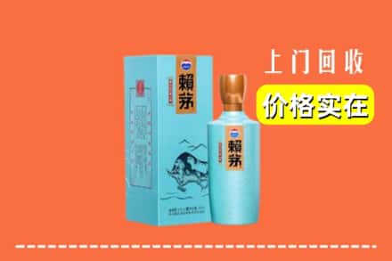 诚信求购:伊犁州昭苏县高价回收赖茅