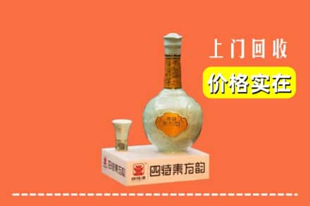 伊犁州昭苏县回收四特酒