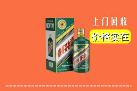 伊犁州昭苏县回收纪念茅台酒